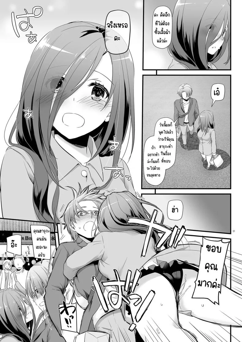 แฟนสาวสุดหื่นในเครื่องแบบสุดแสนธรรมดา [Digital Lover (Nakajima Yuka)] Jimi Zokusei Dohentai Kanojo Seifuku Rakuen 34 หน้า 21