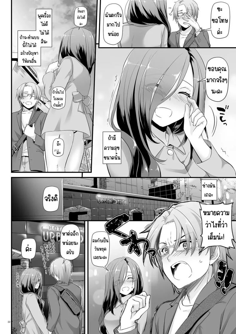 แฟนสาวสุดหื่นในเครื่องแบบสุดแสนธรรมดา [Digital Lover (Nakajima Yuka)] Jimi Zokusei Dohentai Kanojo Seifuku Rakuen 34 หน้า 22