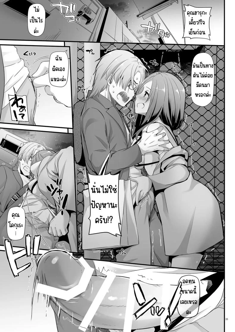 แฟนสาวสุดหื่นในเครื่องแบบสุดแสนธรรมดา [Digital Lover (Nakajima Yuka)] Jimi Zokusei Dohentai Kanojo Seifuku Rakuen 34 หน้า 25