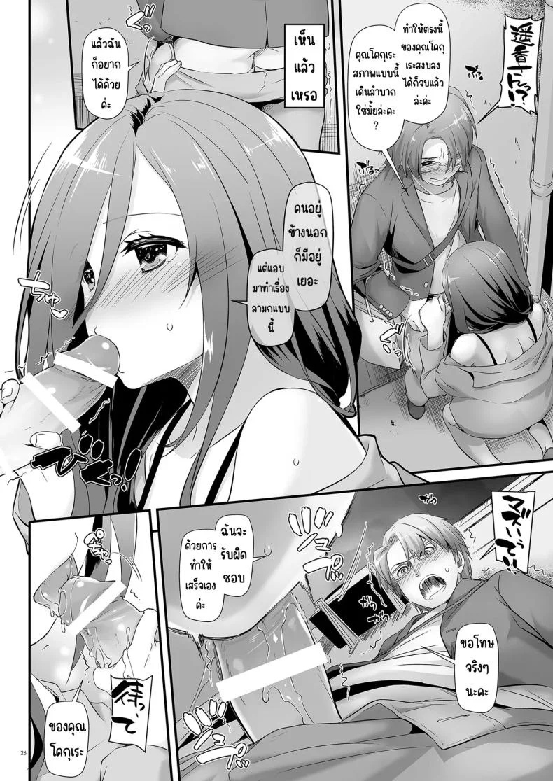 แฟนสาวสุดหื่นในเครื่องแบบสุดแสนธรรมดา [Digital Lover (Nakajima Yuka)] Jimi Zokusei Dohentai Kanojo Seifuku Rakuen 34 หน้า 26