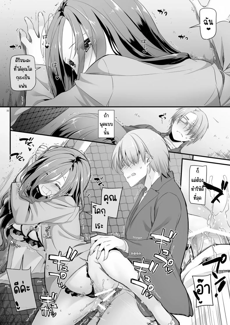 แฟนสาวสุดหื่นในเครื่องแบบสุดแสนธรรมดา [Digital Lover (Nakajima Yuka)] Jimi Zokusei Dohentai Kanojo Seifuku Rakuen 34 หน้า 32