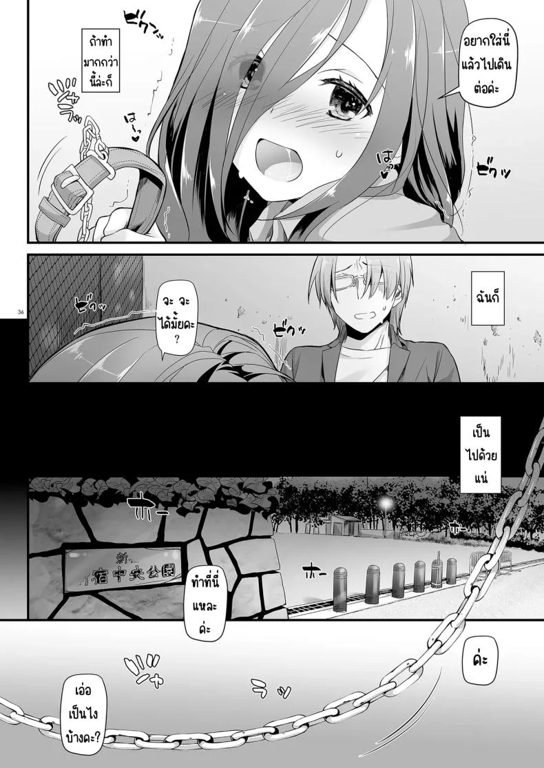 แฟนสาวสุดหื่นในเครื่องแบบสุดแสนธรรมดา [Digital Lover (Nakajima Yuka)] Jimi Zokusei Dohentai Kanojo Seifuku Rakuen 34 หน้า 36