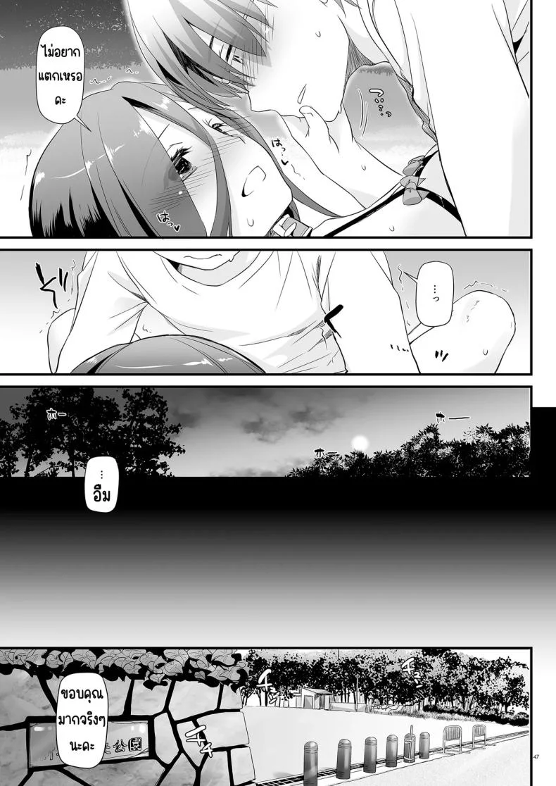 แฟนสาวสุดหื่นในเครื่องแบบสุดแสนธรรมดา [Digital Lover (Nakajima Yuka)] Jimi Zokusei Dohentai Kanojo Seifuku Rakuen 34 หน้า 47