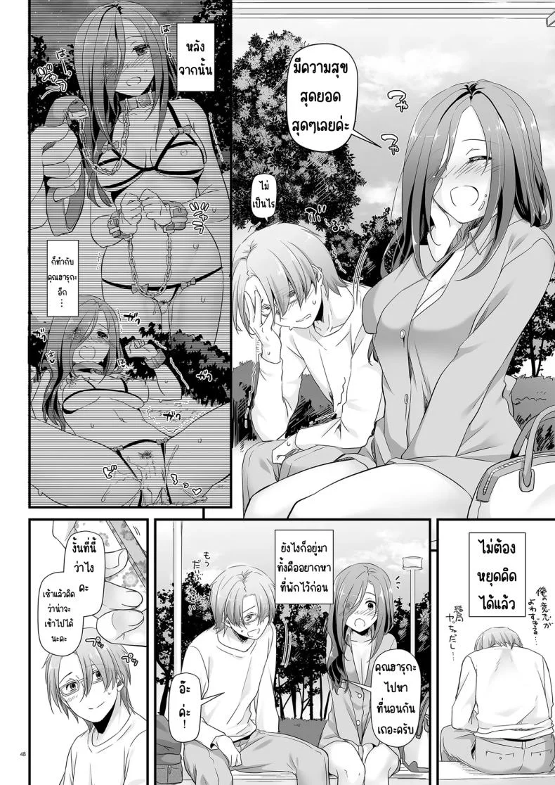 แฟนสาวสุดหื่นในเครื่องแบบสุดแสนธรรมดา [Digital Lover (Nakajima Yuka)] Jimi Zokusei Dohentai Kanojo Seifuku Rakuen 34 หน้า 48