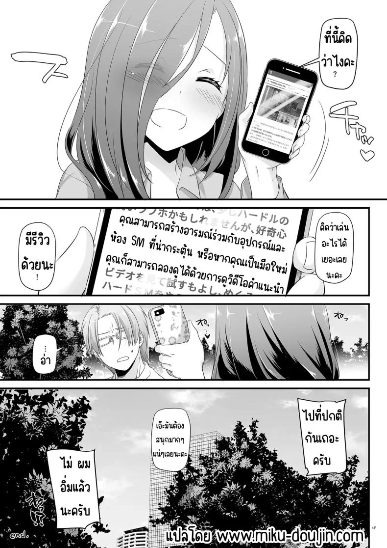 แฟนสาวสุดหื่นในเครื่องแบบสุดแสนธรรมดา [Digital Lover (Nakajima Yuka)] Jimi Zokusei Dohentai Kanojo Seifuku Rakuen 34 หน้า 49