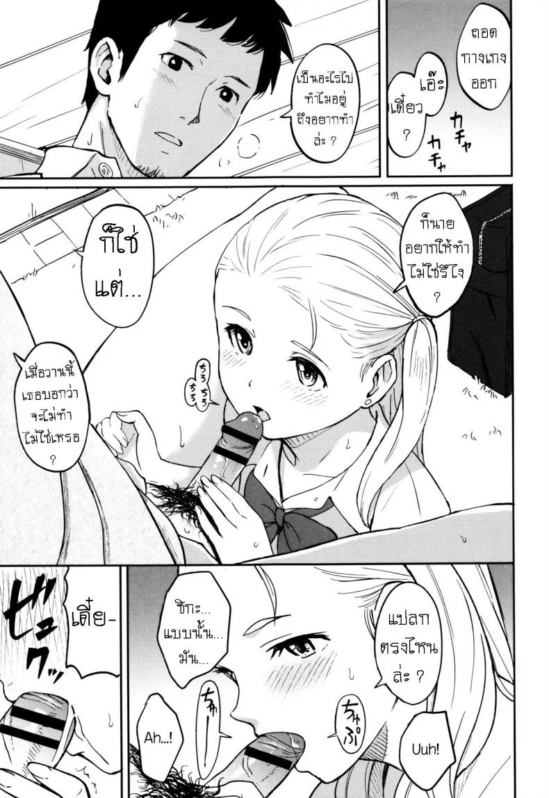 คนเรามีครั้งแรกเสมอ [Shibasaki Syouzi] Shitai Koto หน้า 5