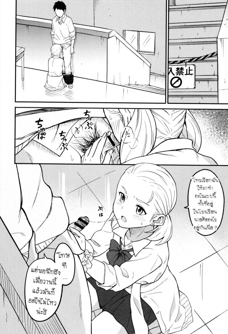 คนเรามีครั้งแรกเสมอ [Shibasaki Syouzi] Shitai Koto หน้า 8