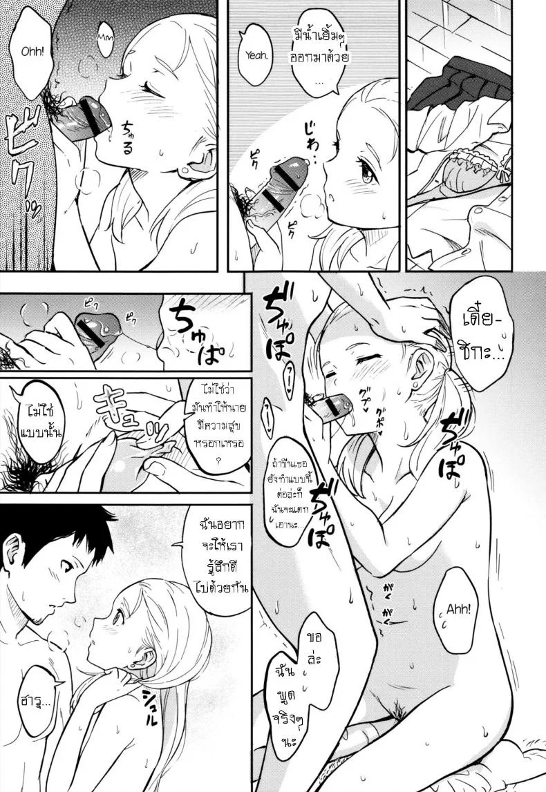 คนเรามีครั้งแรกเสมอ [Shibasaki Syouzi] Shitai Koto หน้า 13