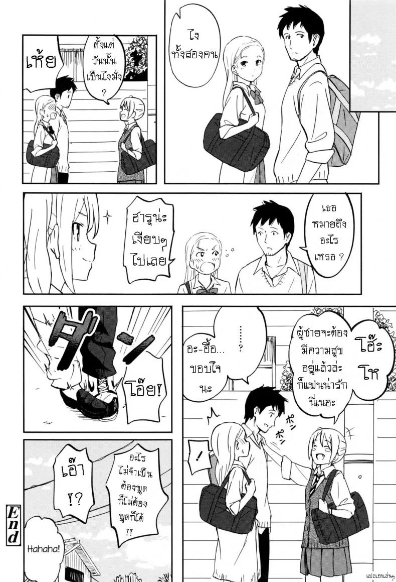 คนเรามีครั้งแรกเสมอ [Shibasaki Syouzi] Shitai Koto หน้า 18