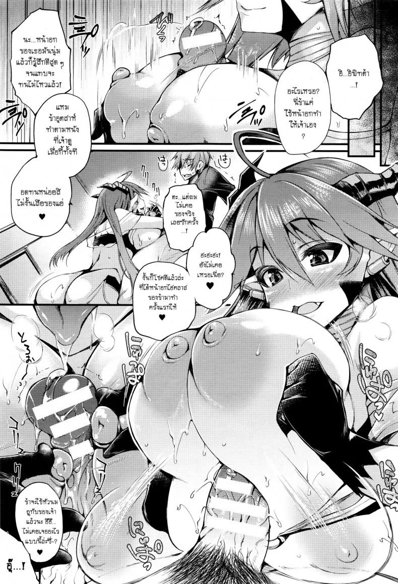ปิศาจตะเกียงสาว [Oohira Sunset] Majin wa Negai o Kanaeta sou ni Kochira o Mite Iru! หน้า 7