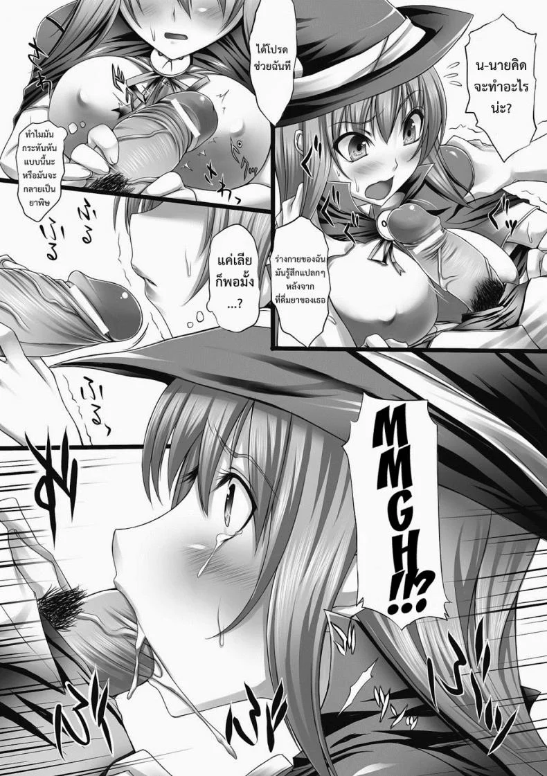 ยาระเบิดความเงี่ยน [Oohira Sunset] Nyuukan Squeeze! - Bust Feels Squeeze! Ch.6 - It's Obvious with medicine! หน้า 4