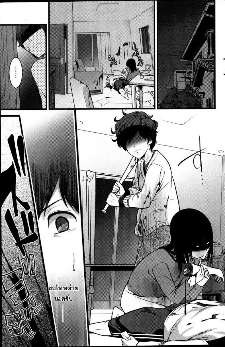 หลบผีดิบล่าเวอร์จิ้น [Ooishi Chuuni] Virgin Zombieหลบผีดิบล่าเวอร์จิ้น 1 หน้า 7