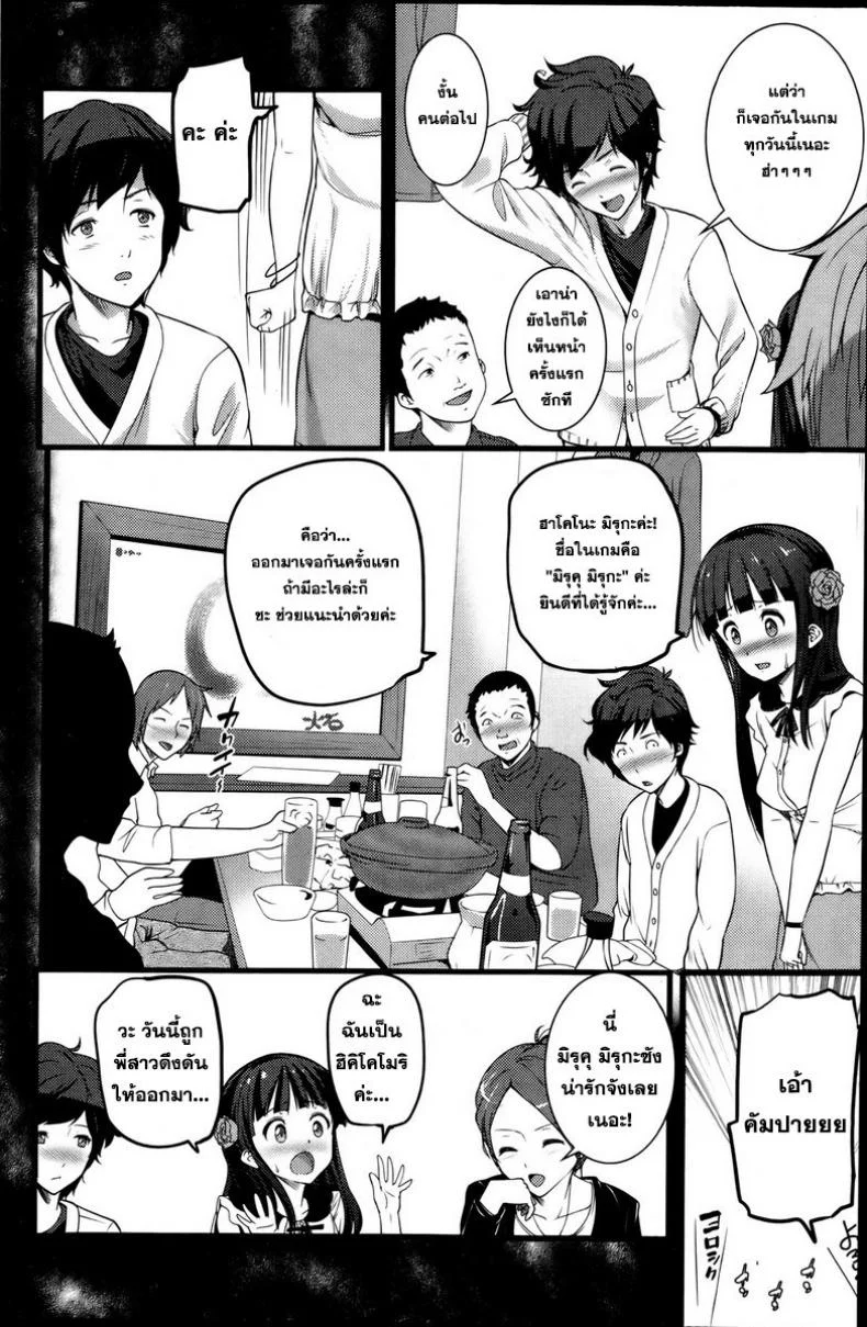 หลบผีดิบล่าเวอร์จิ้น [Ooishi Chuuni] Virgin Zombieหลบผีดิบล่าเวอร์จิ้น 1 หน้า 10
