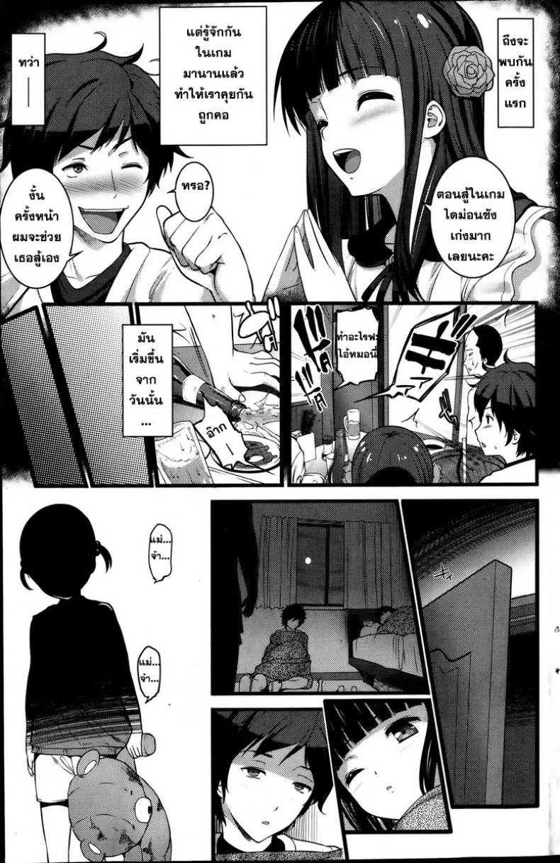 หลบผีดิบล่าเวอร์จิ้น [Ooishi Chuuni] Virgin Zombieหลบผีดิบล่าเวอร์จิ้น 1 หน้า 11