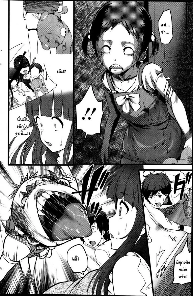 หลบผีดิบล่าเวอร์จิ้น [Ooishi Chuuni] Virgin Zombieหลบผีดิบล่าเวอร์จิ้น 1 หน้า 12