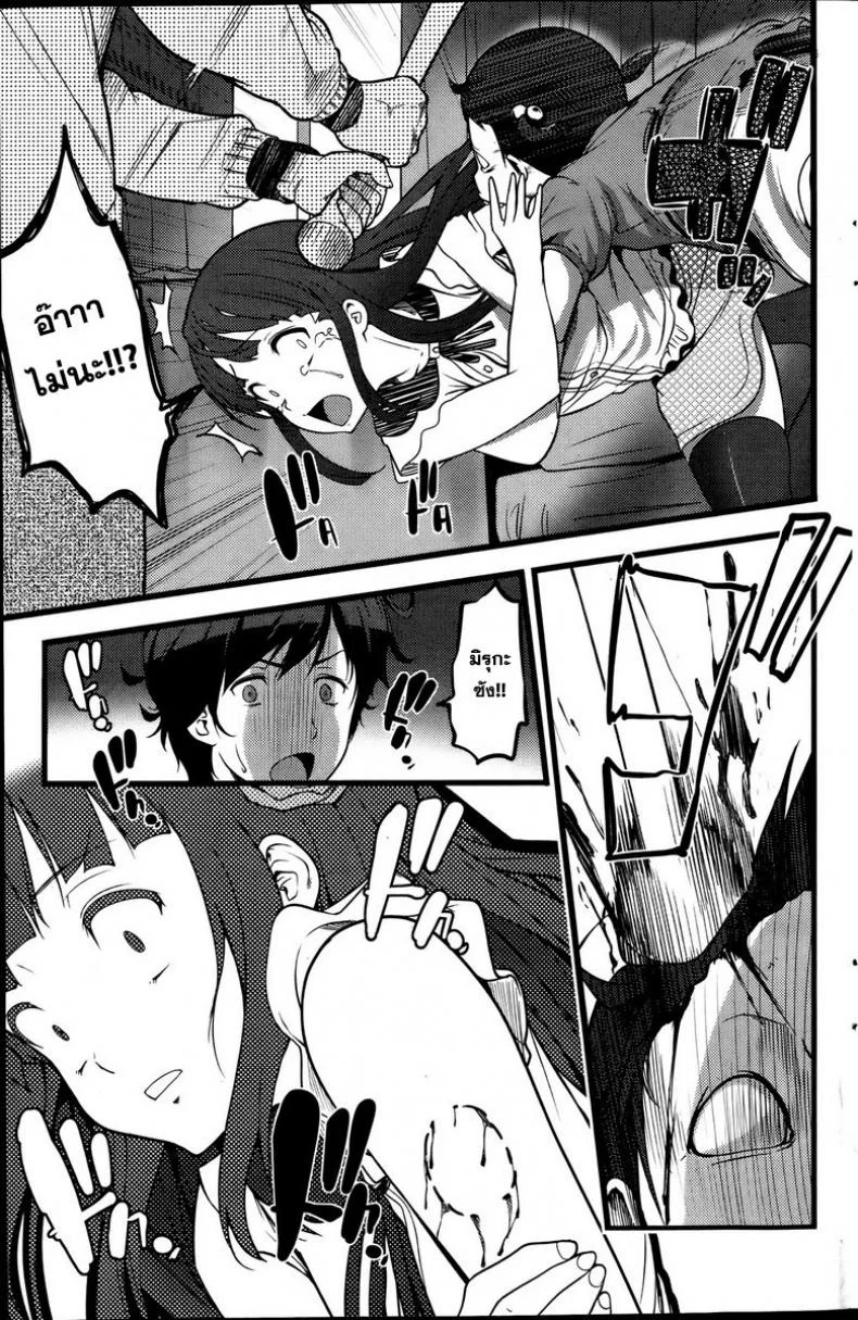 หลบผีดิบล่าเวอร์จิ้น [Ooishi Chuuni] Virgin Zombieหลบผีดิบล่าเวอร์จิ้น 1 หน้า 13