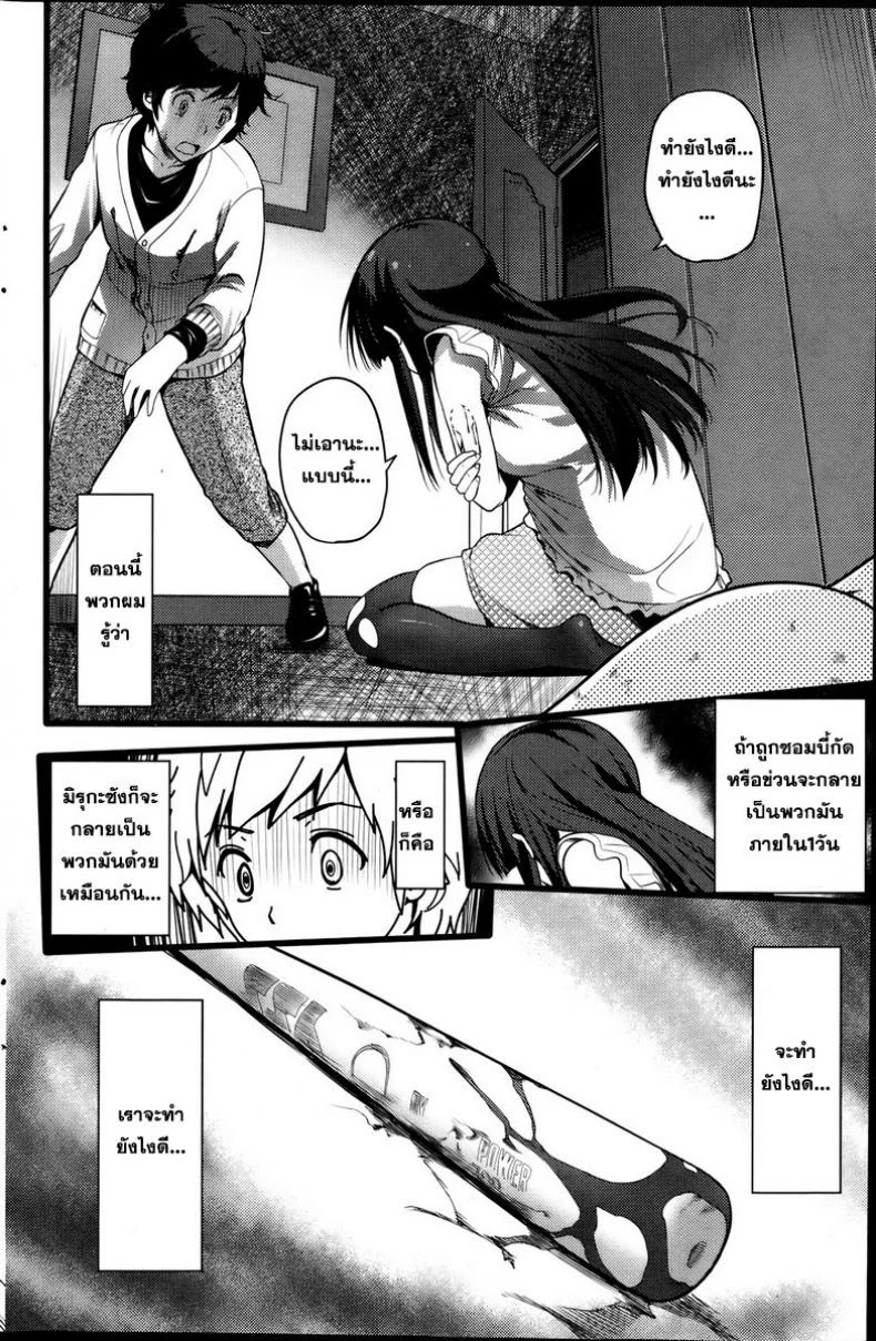 หลบผีดิบล่าเวอร์จิ้น [Ooishi Chuuni] Virgin Zombieหลบผีดิบล่าเวอร์จิ้น 1 หน้า 14