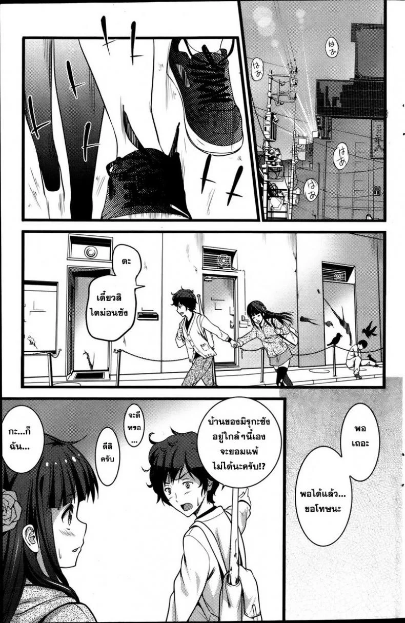 หลบผีดิบล่าเวอร์จิ้น [Ooishi Chuuni] Virgin Zombieหลบผีดิบล่าเวอร์จิ้น 1 หน้า 15
