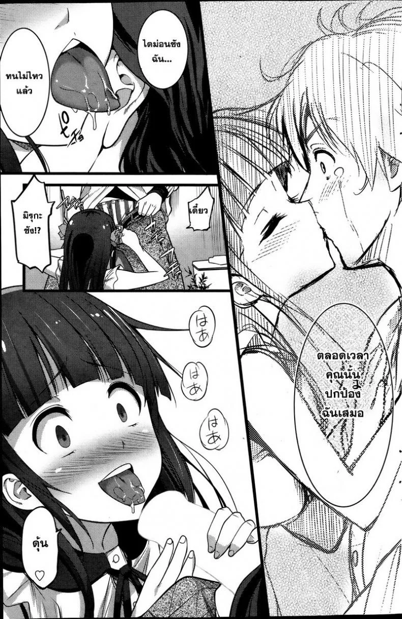 หลบผีดิบล่าเวอร์จิ้น [Ooishi Chuuni] Virgin Zombieหลบผีดิบล่าเวอร์จิ้น 1 หน้า 17