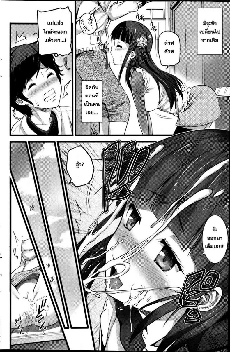 หลบผีดิบล่าเวอร์จิ้น [Ooishi Chuuni] Virgin Zombieหลบผีดิบล่าเวอร์จิ้น 1 หน้า 18