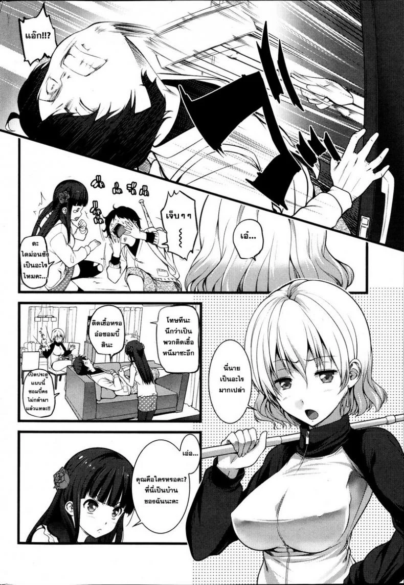 หลบผีดิบล่าเวอร์จิ้น [Ooishi Chuuni] Virgin Zombieหลบผีดิบล่าเวอร์จิ้น 2 หน้า 4