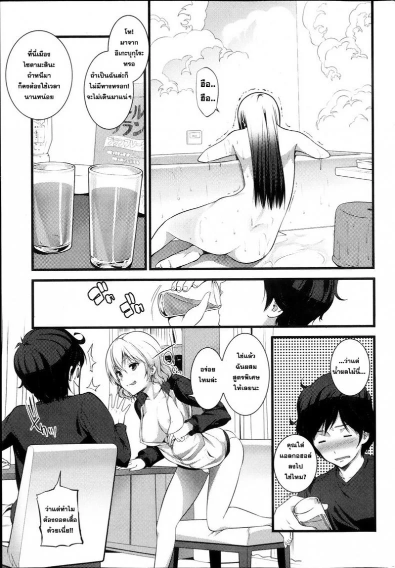 หลบผีดิบล่าเวอร์จิ้น [Ooishi Chuuni] Virgin Zombieหลบผีดิบล่าเวอร์จิ้น 2 หน้า 9