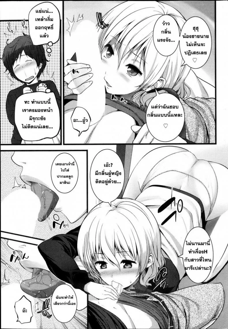 หลบผีดิบล่าเวอร์จิ้น [Ooishi Chuuni] Virgin Zombieหลบผีดิบล่าเวอร์จิ้น 2 หน้า 11