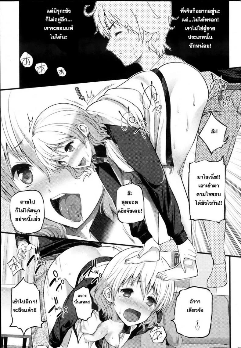 หลบผีดิบล่าเวอร์จิ้น [Ooishi Chuuni] Virgin Zombieหลบผีดิบล่าเวอร์จิ้น 2 หน้า 13