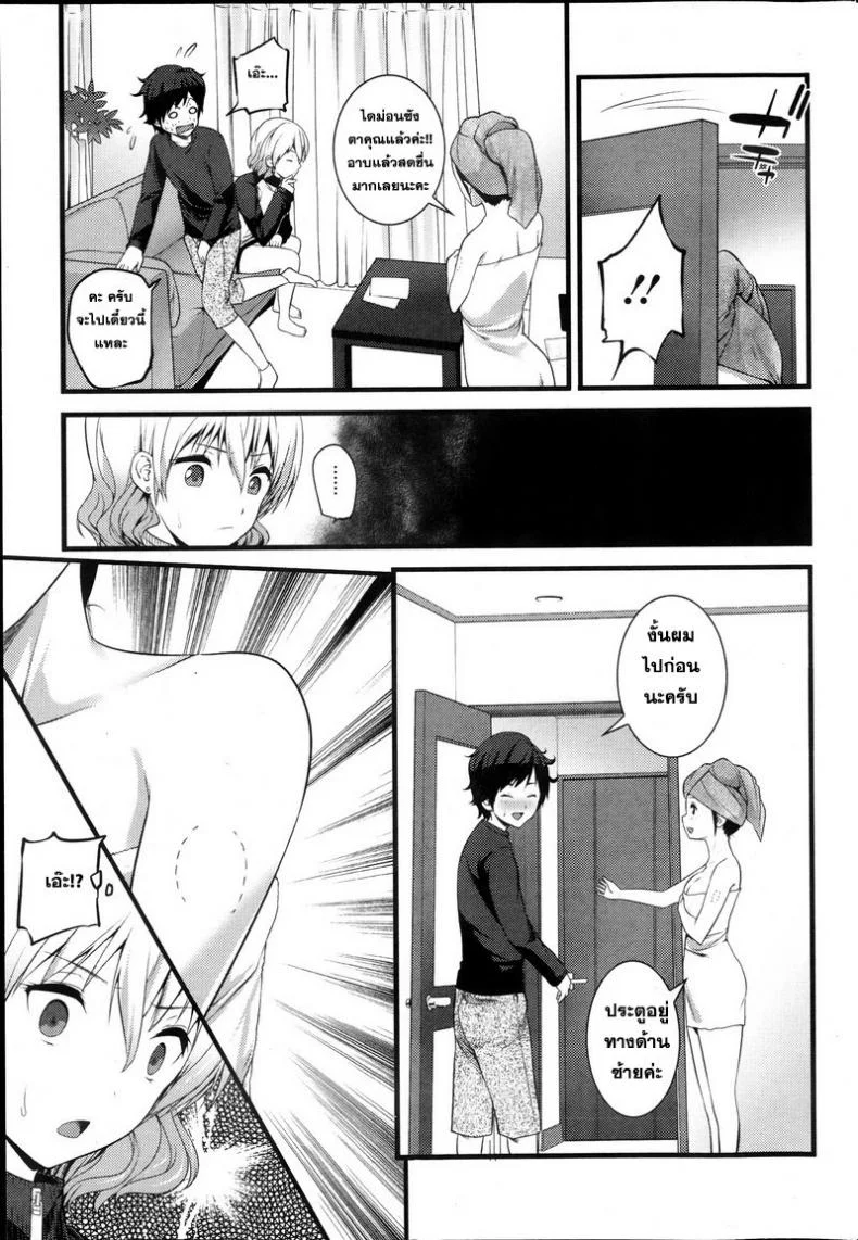 หลบผีดิบล่าเวอร์จิ้น [Ooishi Chuuni] Virgin Zombieหลบผีดิบล่าเวอร์จิ้น 2 หน้า 17