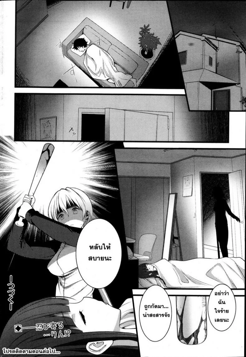 หลบผีดิบล่าเวอร์จิ้น [Ooishi Chuuni] Virgin Zombieหลบผีดิบล่าเวอร์จิ้น 2 หน้า 18