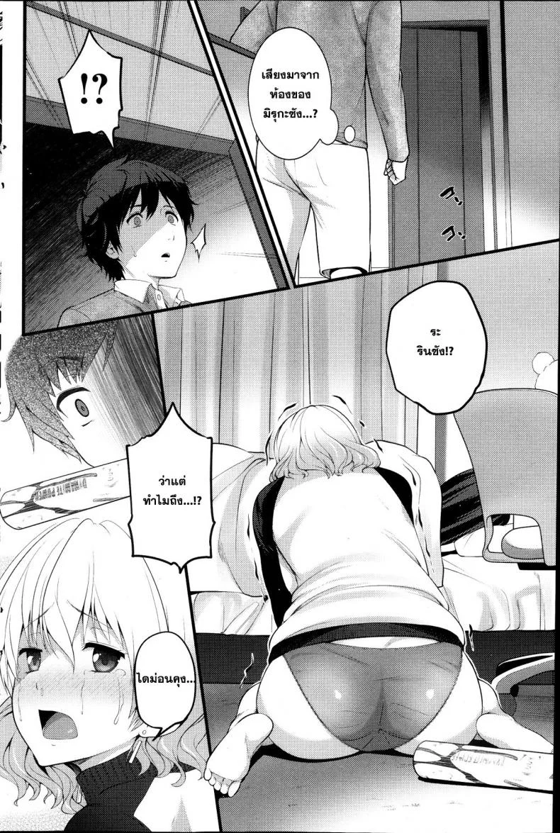 หลบผีดิบล่าเวอร์จิ้น [Ooishi Chuuni] Virgin Zombieหลบผีดิบล่าเวอร์จิ้น 3 หน้า 5