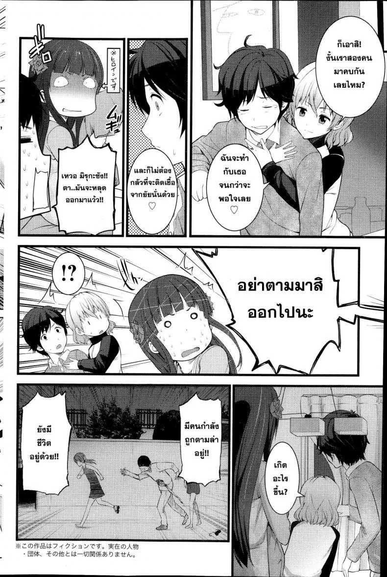 หลบผีดิบล่าเวอร์จิ้น [Ooishi Chuuni] Virgin Zombieหลบผีดิบล่าเวอร์จิ้น 3 หน้า 7