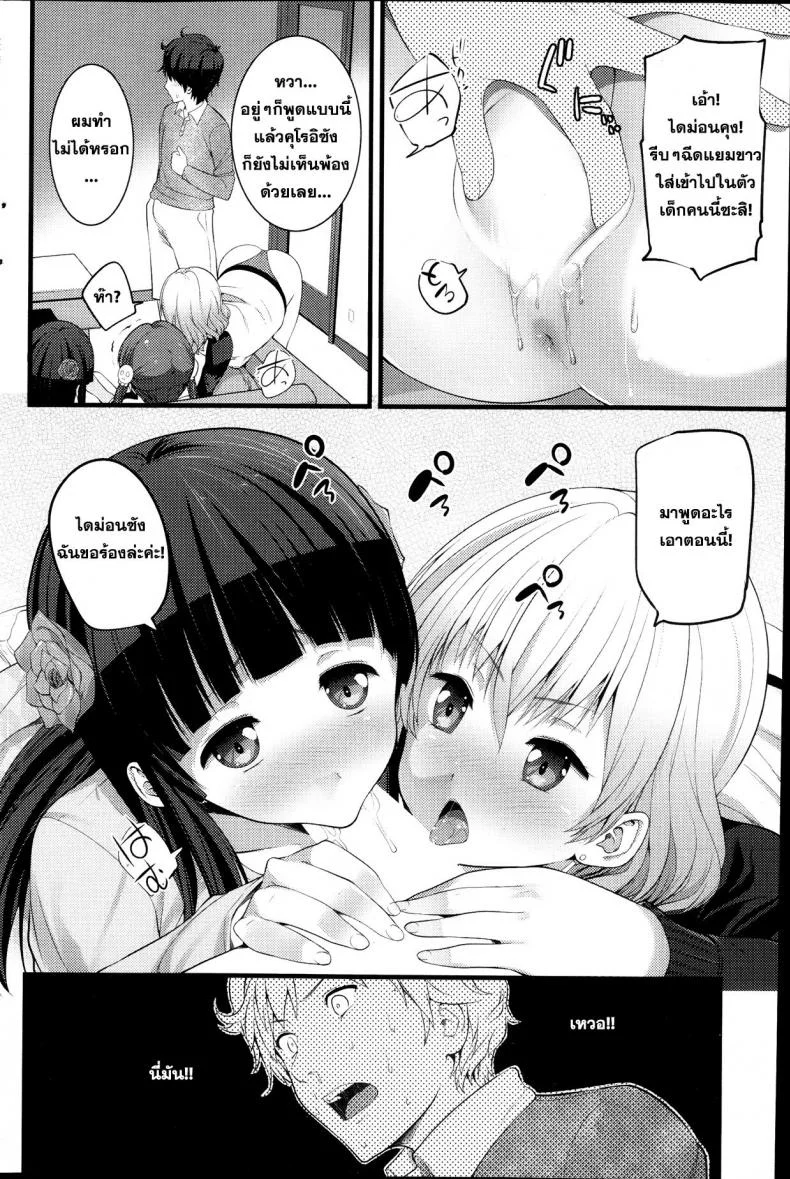 หลบผีดิบล่าเวอร์จิ้น [Ooishi Chuuni] Virgin Zombieหลบผีดิบล่าเวอร์จิ้น 3 หน้า 10