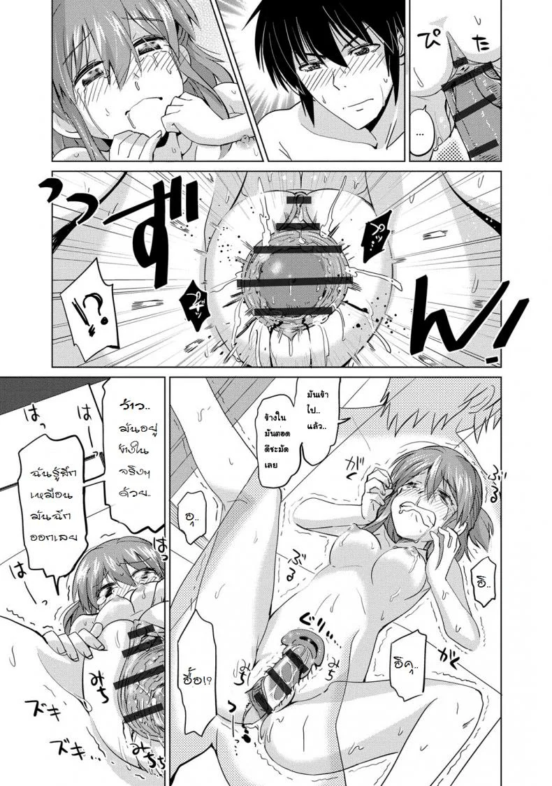 ไม่ใช่พระเอก ฉันทนไม่ไหว [Ooishi Kou] Kawaii Nee-chan (Dekiai Humming) หน้า 13