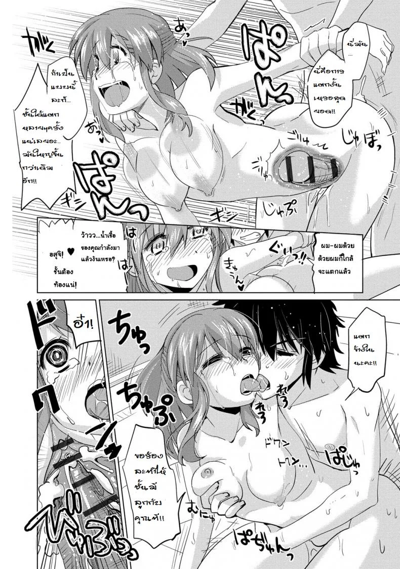 ไม่ใช่พระเอก ฉันทนไม่ไหว [Ooishi Kou] Kawaii Nee-chan (Dekiai Humming) หน้า 18
