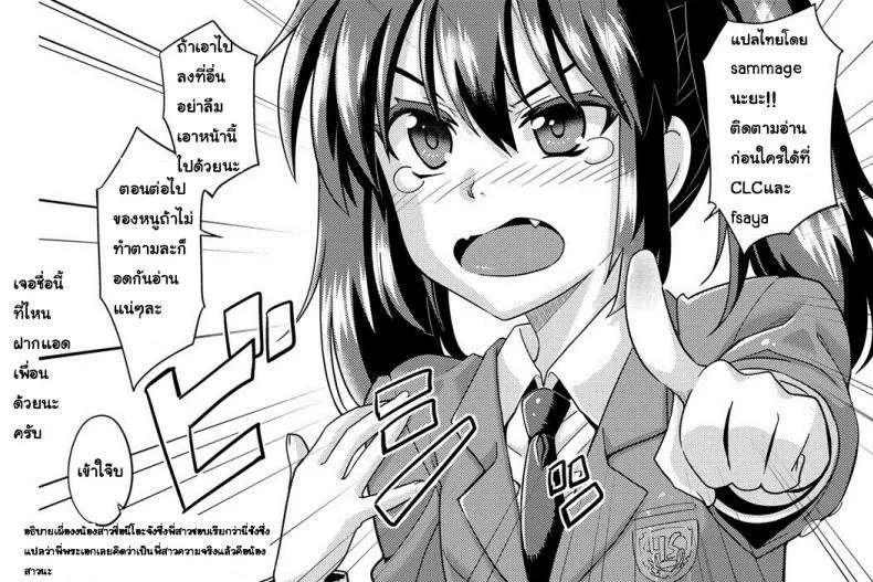 ไม่ใช่พระเอก ฉันทนไม่ไหว [Ooishi Kou] Kawaii Nee-chan (Dekiai Humming) หน้า 21