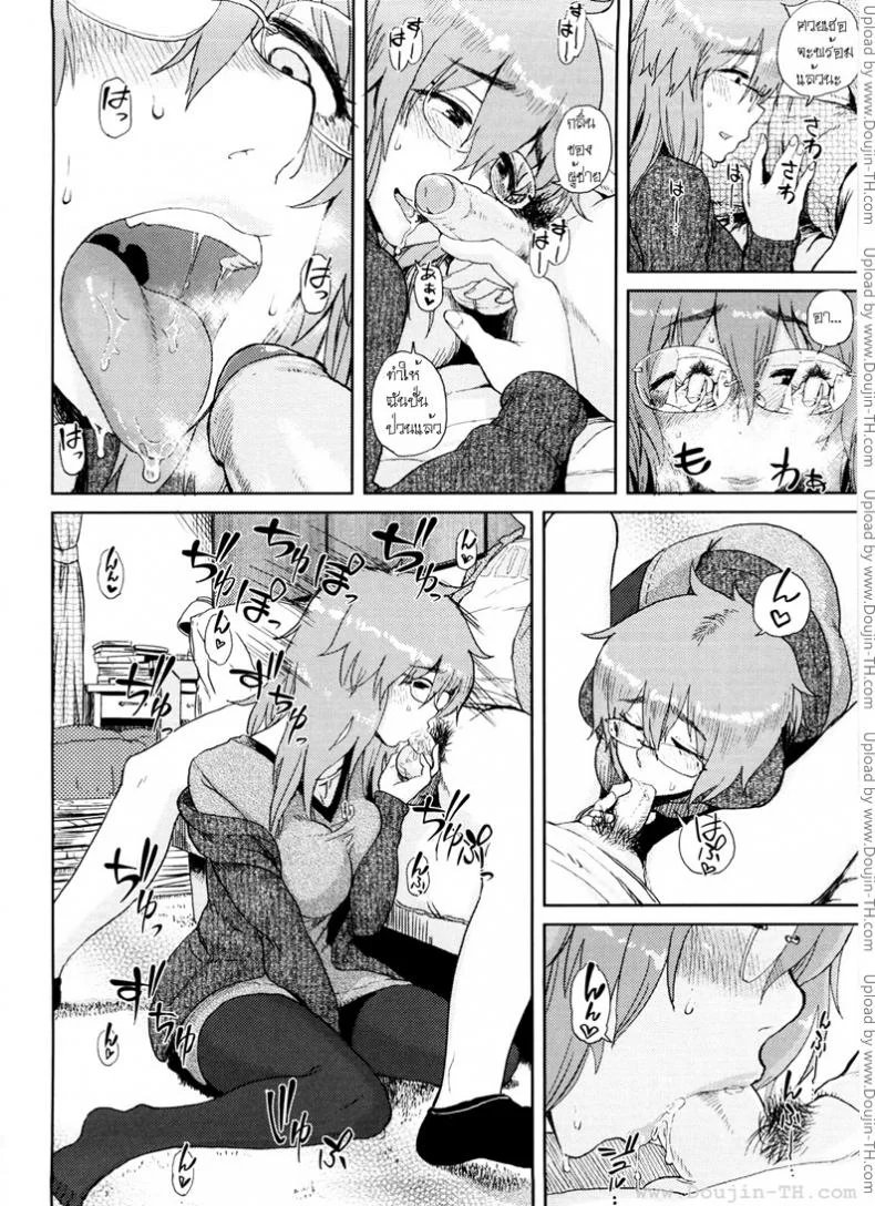 คุณน้าสาวแว่นกับหลานชายจอมแกล้ง [Oomori Harusame] Mishiro-San Hassurusu หน้า 6