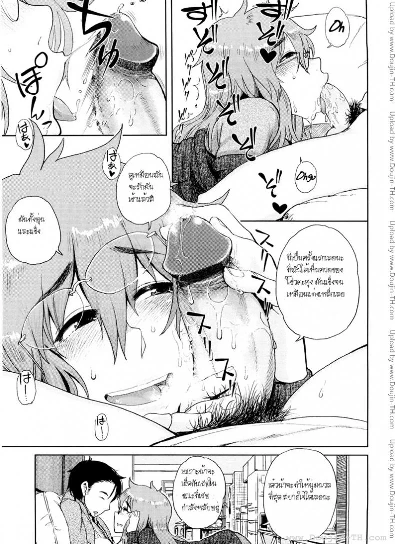 คุณน้าสาวแว่นกับหลานชายจอมแกล้ง [Oomori Harusame] Mishiro-San Hassurusu หน้า 7