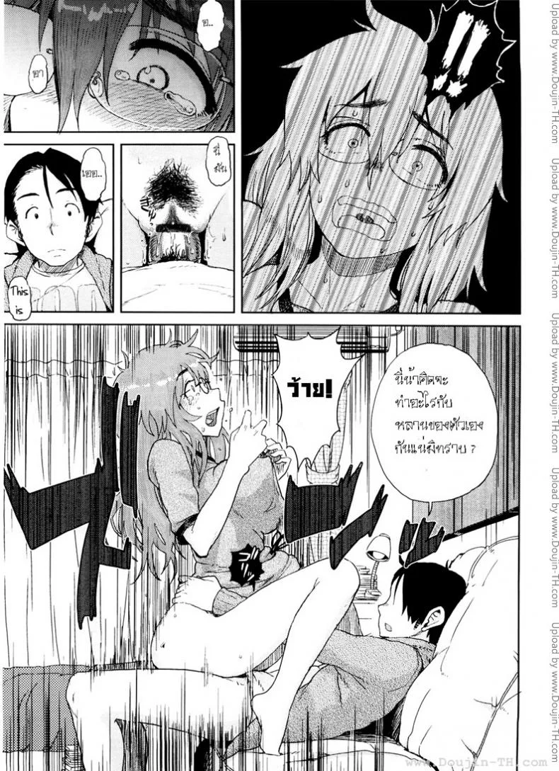คุณน้าสาวแว่นกับหลานชายจอมแกล้ง [Oomori Harusame] Mishiro-San Hassurusu หน้า 11