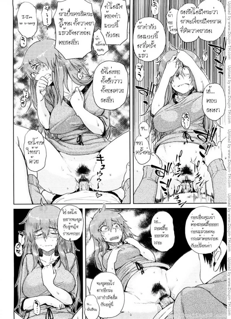 คุณน้าสาวแว่นกับหลานชายจอมแกล้ง [Oomori Harusame] Mishiro-San Hassurusu หน้า 12