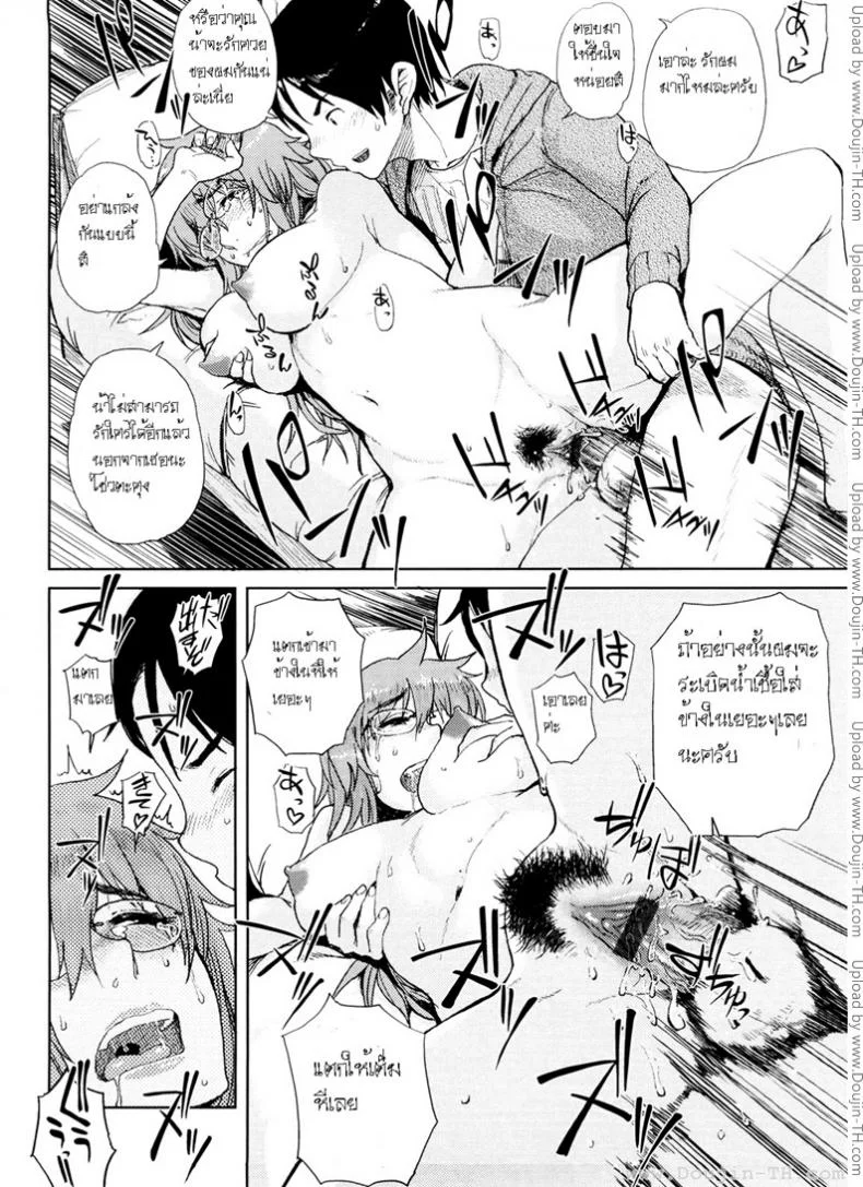 คุณน้าสาวแว่นกับหลานชายจอมแกล้ง [Oomori Harusame] Mishiro-San Hassurusu หน้า 14