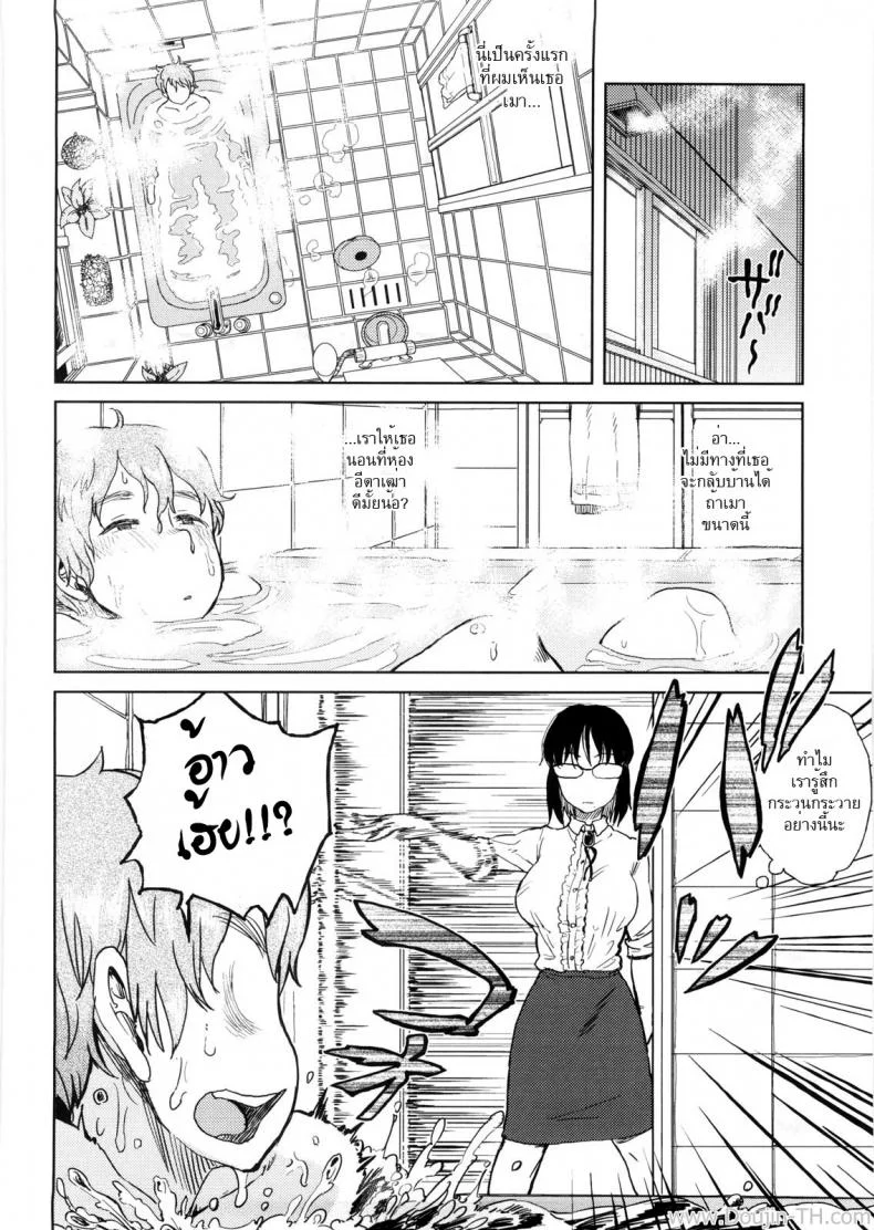 อย่าแย่งงานชั้นนะ [Oomori Harusame] Watashi no Oshigoto Toranaide! | ¡No te robes mi trabajo! (Kanako to Ojisan) หน้า 4