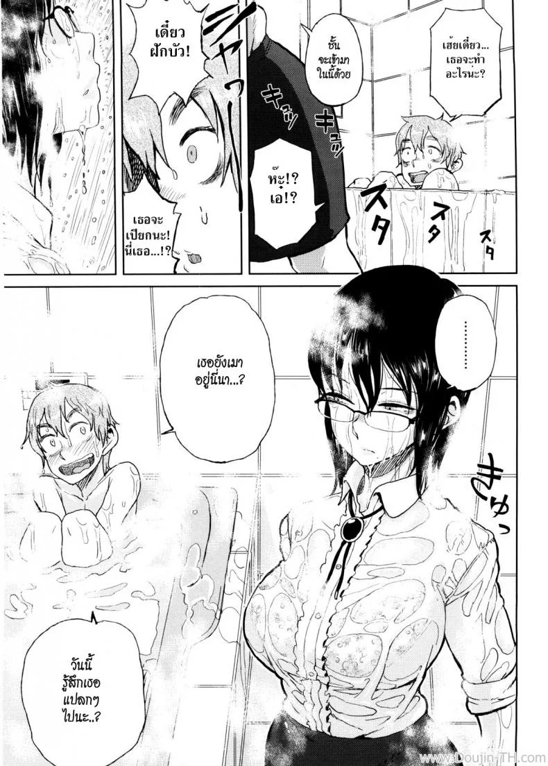 อย่าแย่งงานชั้นนะ [Oomori Harusame] Watashi no Oshigoto Toranaide! | ¡No te robes mi trabajo! (Kanako to Ojisan) หน้า 5