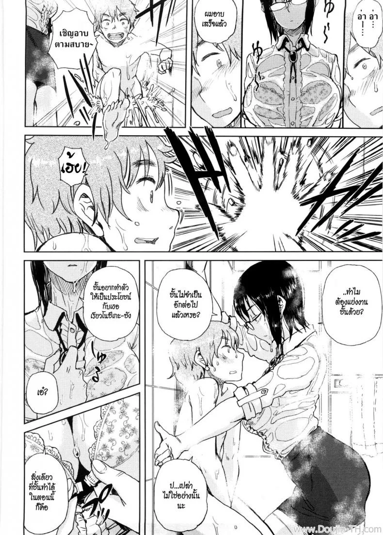 อย่าแย่งงานชั้นนะ [Oomori Harusame] Watashi no Oshigoto Toranaide! | ¡No te robes mi trabajo! (Kanako to Ojisan) หน้า 6