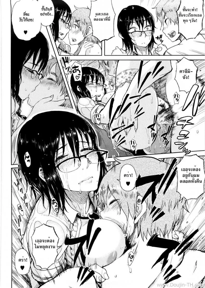 อย่าแย่งงานชั้นนะ [Oomori Harusame] Watashi no Oshigoto Toranaide! | ¡No te robes mi trabajo! (Kanako to Ojisan) หน้า 14