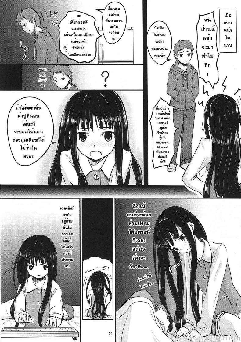 ร่างกายขาดน้ำ [Oomori Makoto] AM2：00 ALICE Side หน้า 4