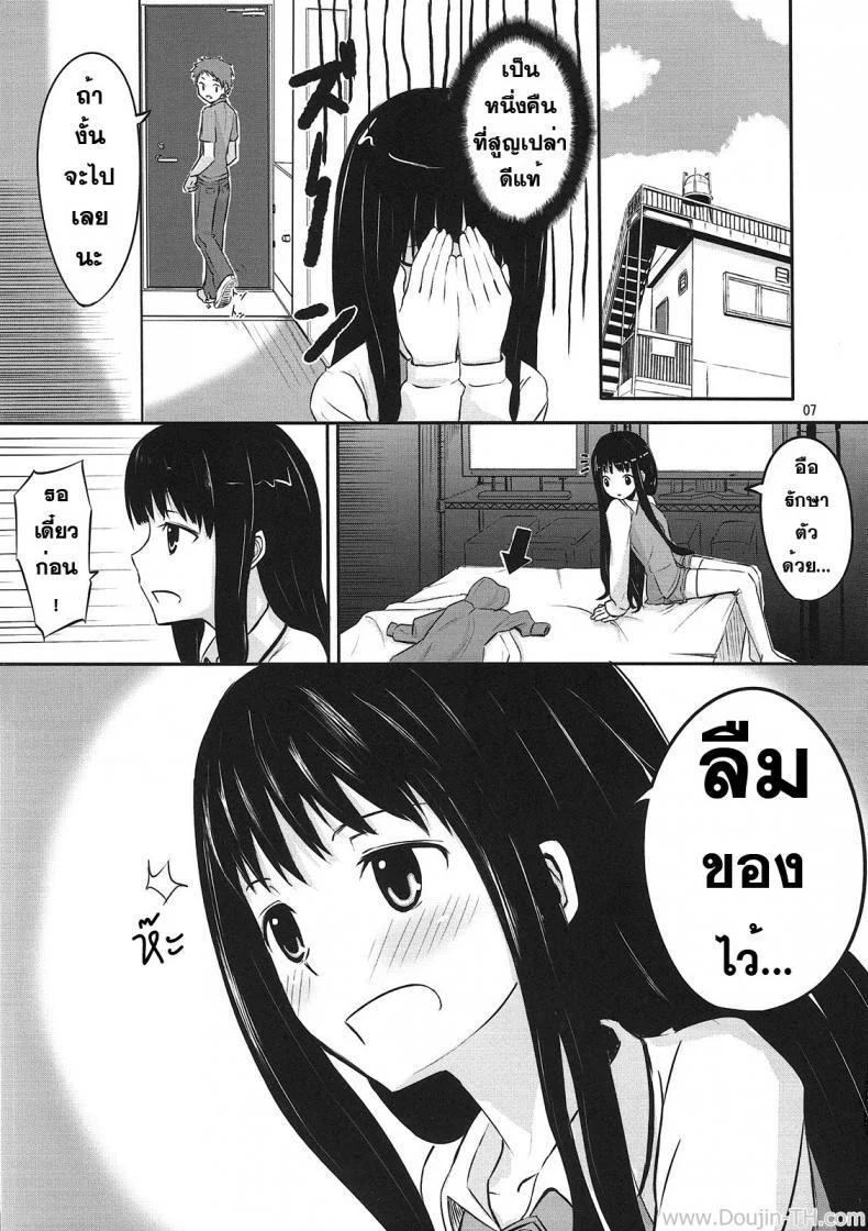 ร่างกายขาดน้ำ [Oomori Makoto] AM2：00 ALICE Side หน้า 6