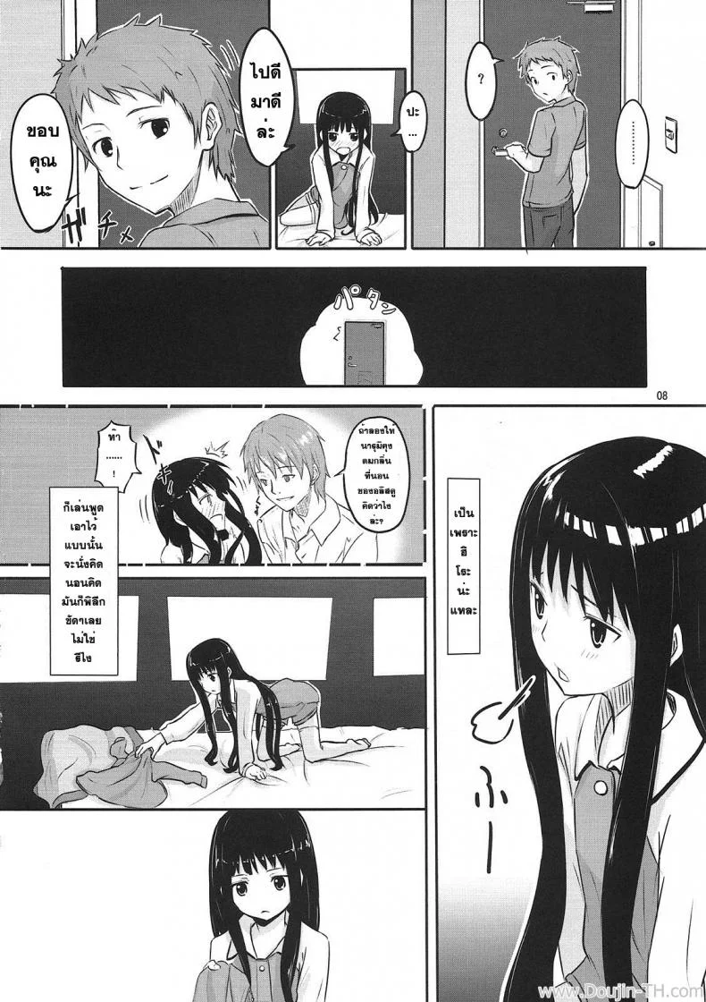 ร่างกายขาดน้ำ [Oomori Makoto] AM2：00 ALICE Side หน้า 7