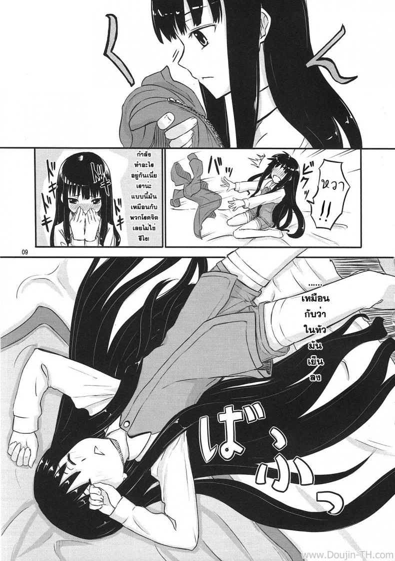 ร่างกายขาดน้ำ [Oomori Makoto] AM2：00 ALICE Side หน้า 8