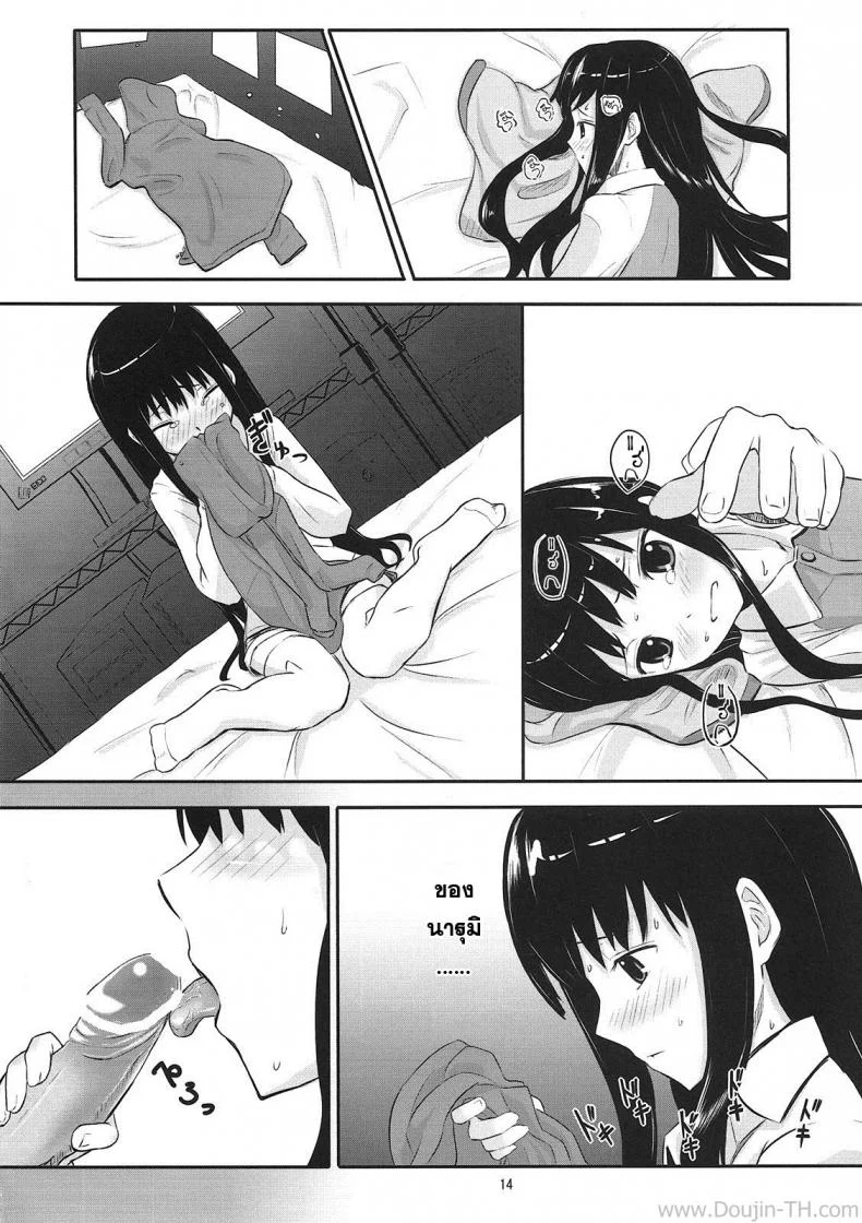 ร่างกายขาดน้ำ [Oomori Makoto] AM2：00 ALICE Side หน้า 13
